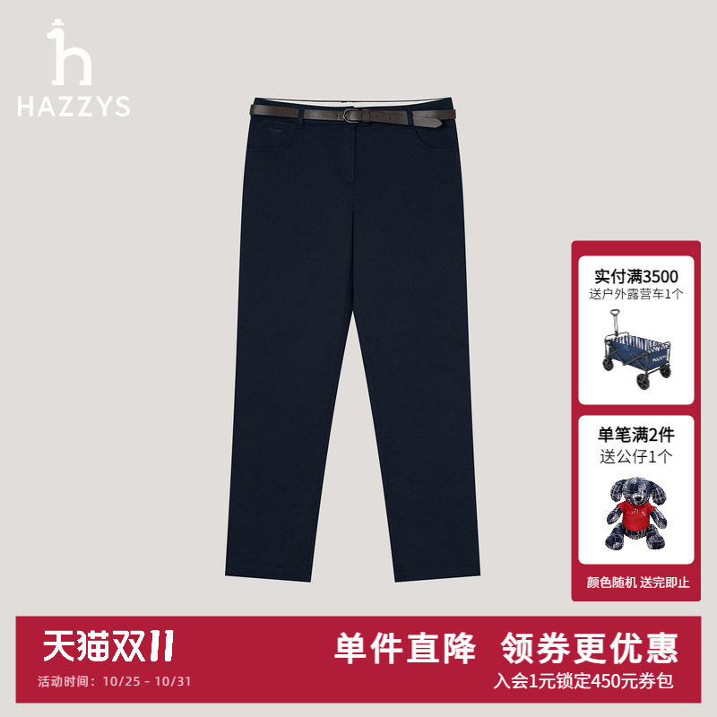 Hazzys哈吉斯女装纯色休闲裤附带腰带多色女士秋季锥形小脚裤下装