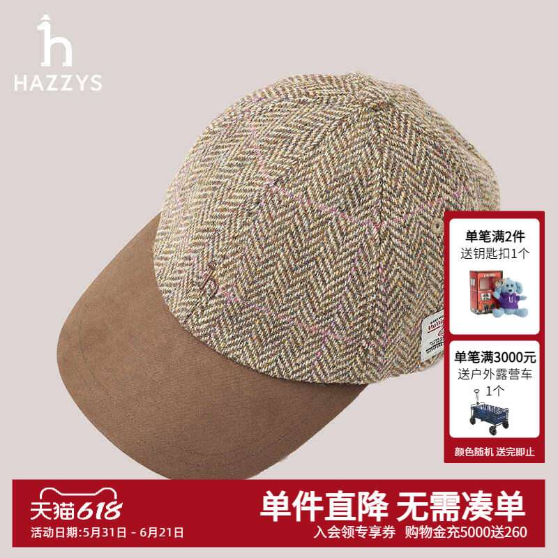 Hazzys哈吉斯鸭舌帽女秋冬人字纹格撞色帽子通勤气质时尚女帽