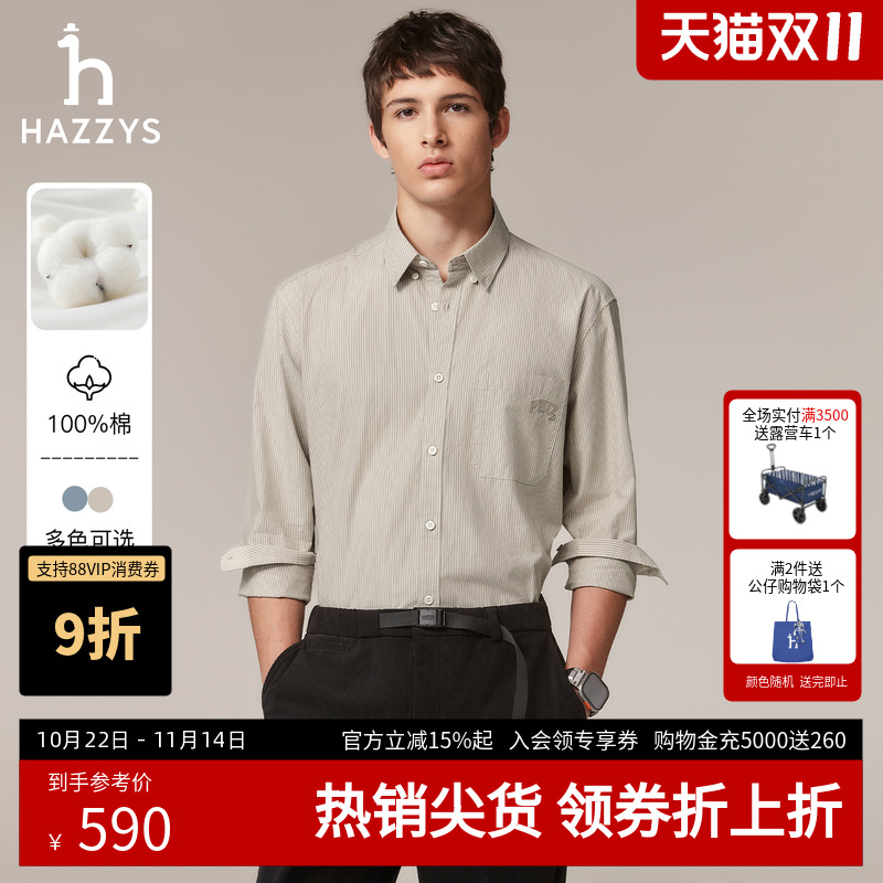 Hazzys哈吉斯秋季男士长袖衬衫男条纹休闲纯棉衬衣潮通勤上衣外套