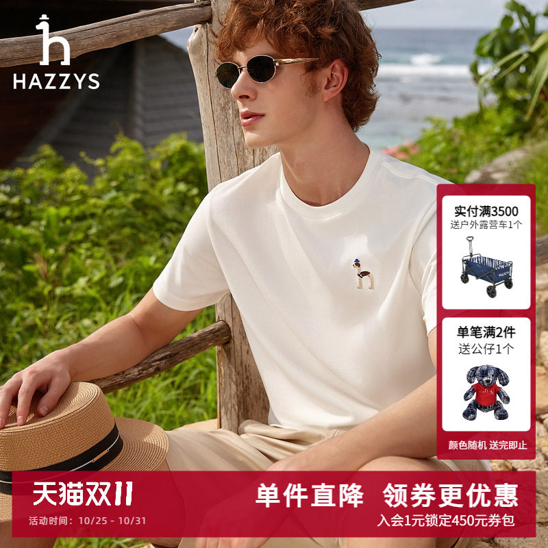 Hazzys哈吉斯春夏新款男装休闲简约男士短袖圆领通勤T恤净色上衣