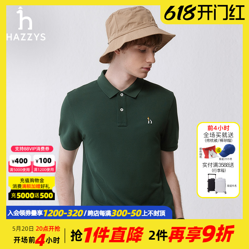 Hazzys哈吉斯奥莱24春夏新品标志性POLO衫男休闲短袖纯色T恤上衣 男装 Polo衫 原图主图