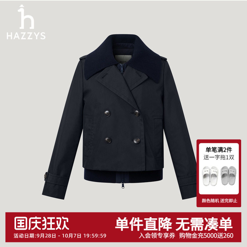 Hazzys哈吉斯秋季女装短款两件套风衣女士时尚休闲通勤潮流外套女图片