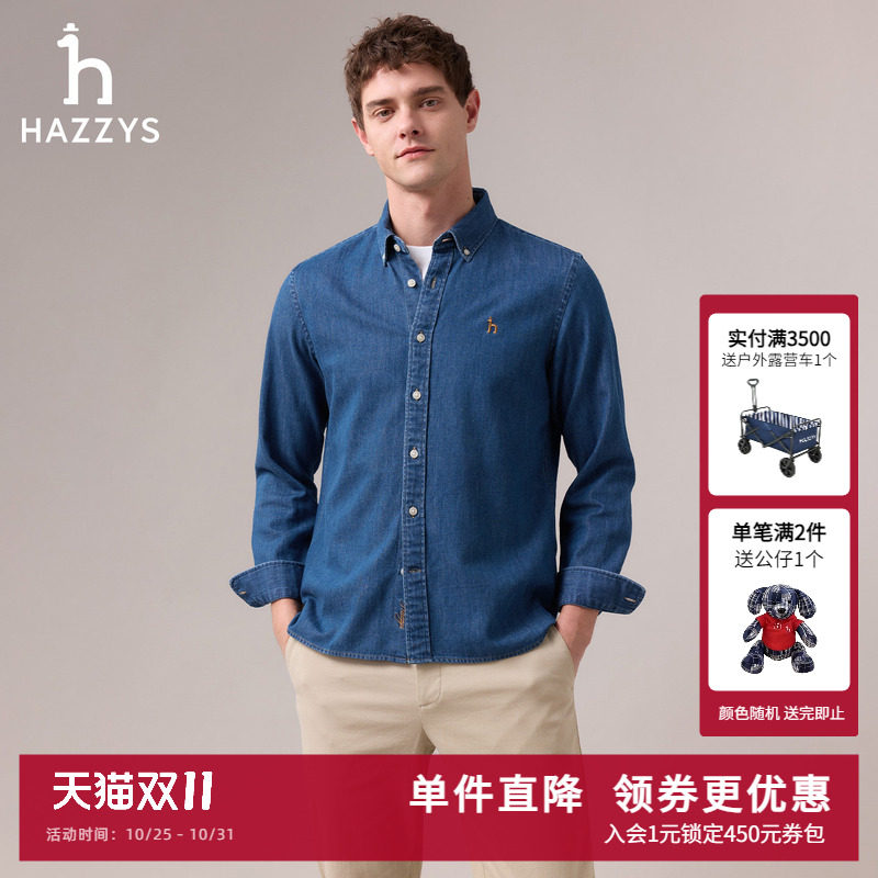 Hazzys哈吉斯秋季男装经典牛仔长袖衬衫男士英伦风简约潮通勤上衣