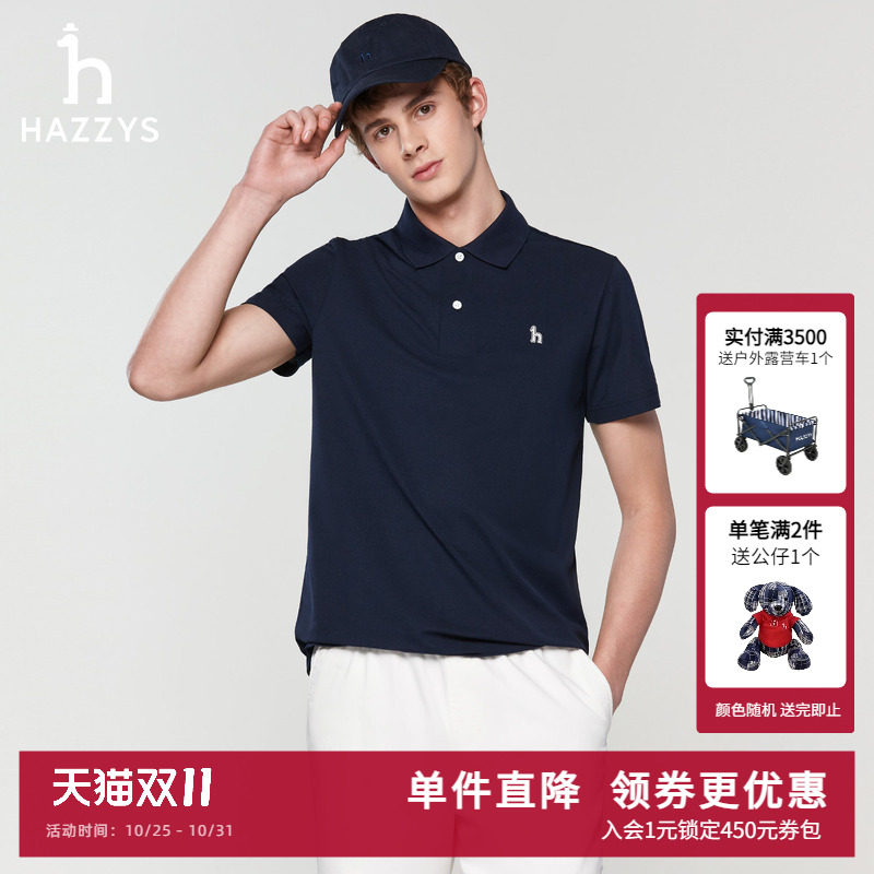 【3A抗菌】Hazzys哈吉斯春夏男士休闲吸湿速干通勤短袖POLO衫T恤