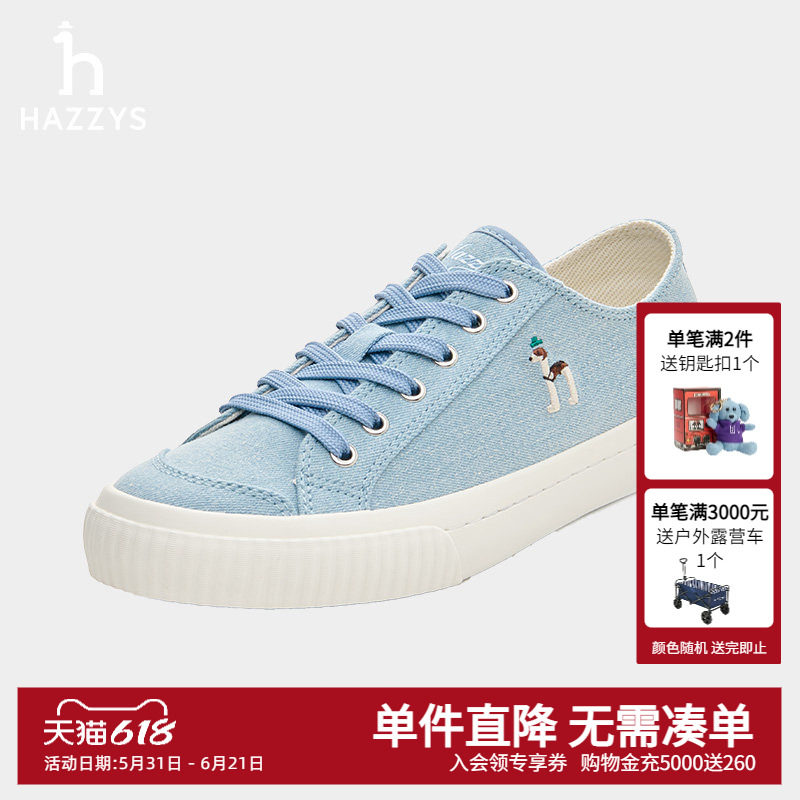 Hazzys哈吉斯春夏休闲系带板鞋女士时尚气质潮流通勤低帮轻便鞋