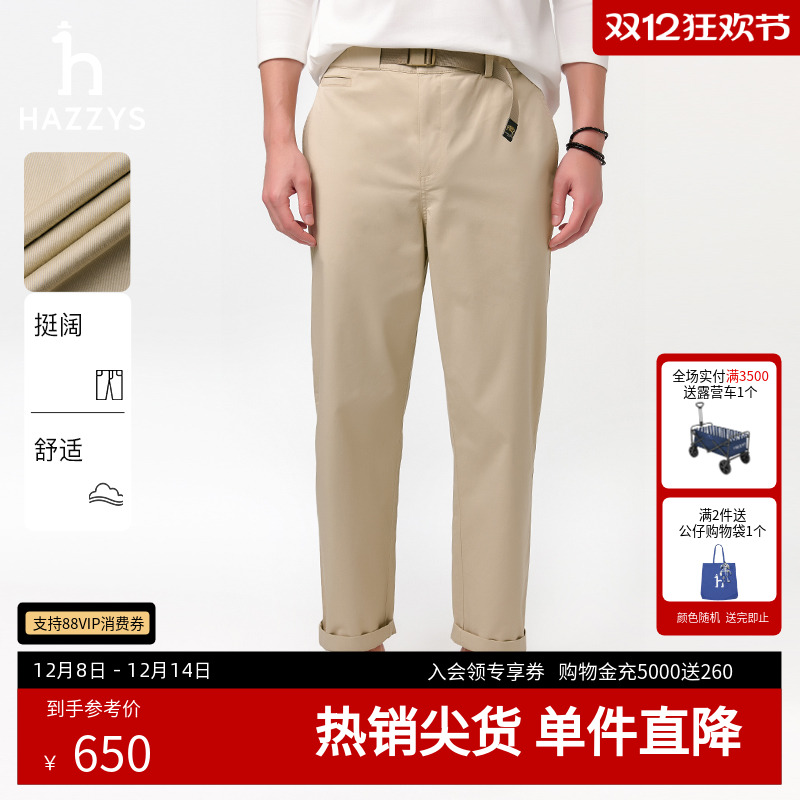 哈吉斯棉质宽松长裤男