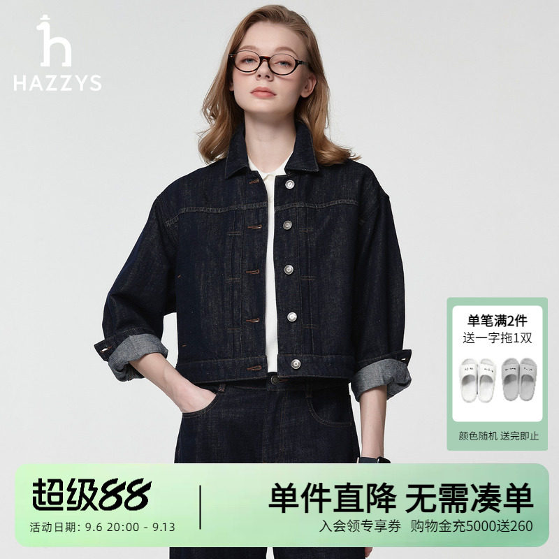 Hazzys哈吉斯春夏新款女士短款牛仔夹克女通勤时尚长袖宽松外套潮图片