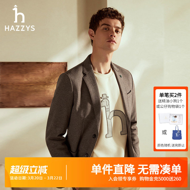 【羊毛混纺】Hazzys哈吉斯秋冬新品上衣男保暖外套商务休闲单西潮