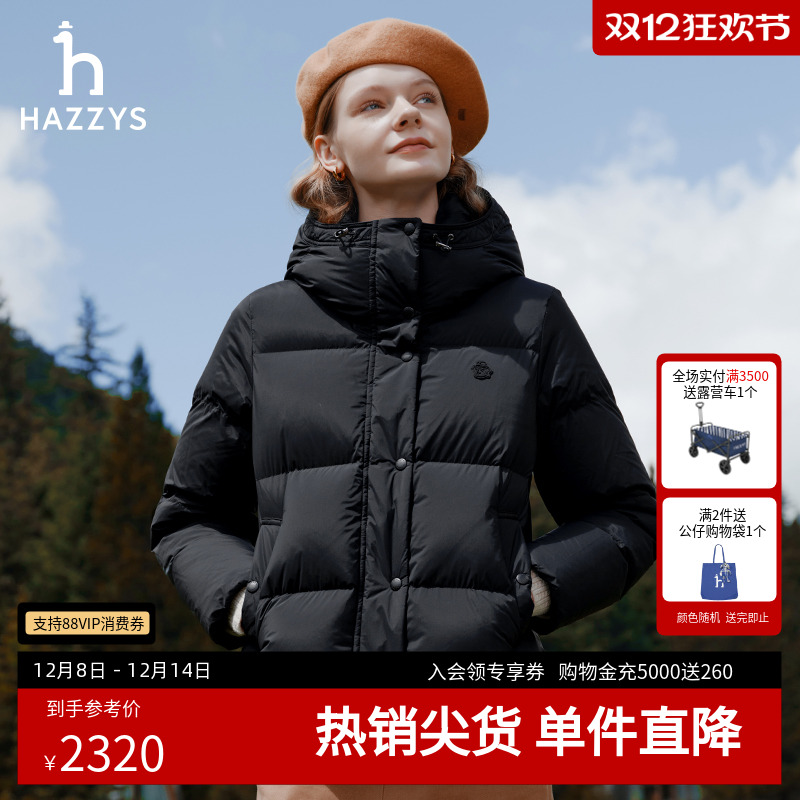 Hazzys轻薄短款宽松羽绒服