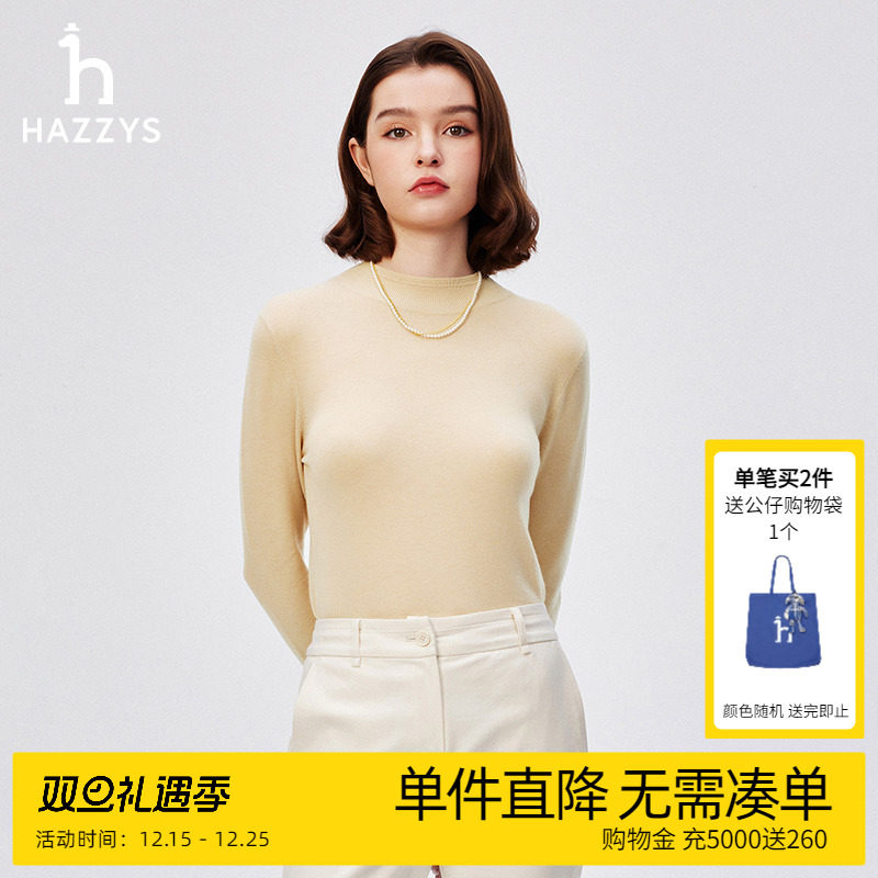 Hazzys素色轻薄内搭羊毛打底衫