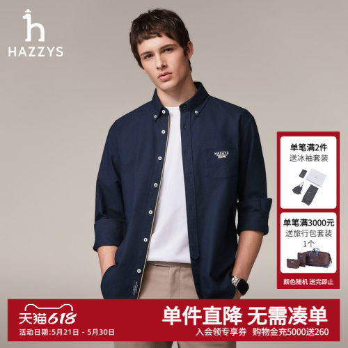 哈吉斯男士长袖休闲衬衣