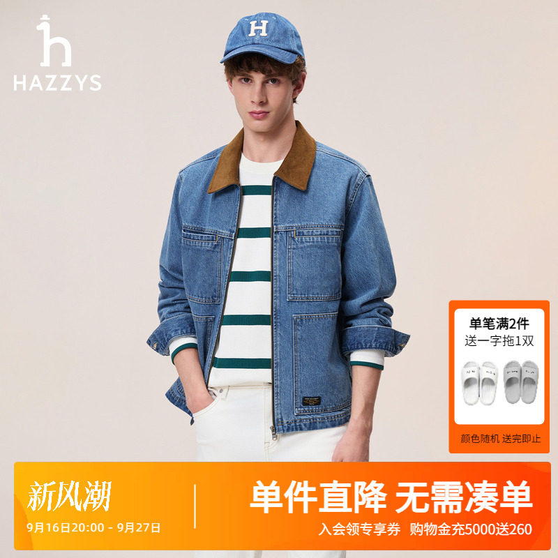 Hazzys哈吉斯秋冬男装休闲灯芯绒拼接百棉牛仔夹克男士时尚外套男图片