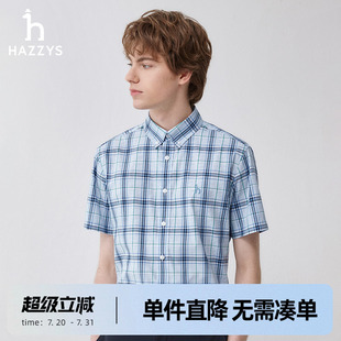 Hazzys哈吉斯奥莱春夏新款 打底上衣男 条纹衬衫 男撞色休闲衬衣短袖