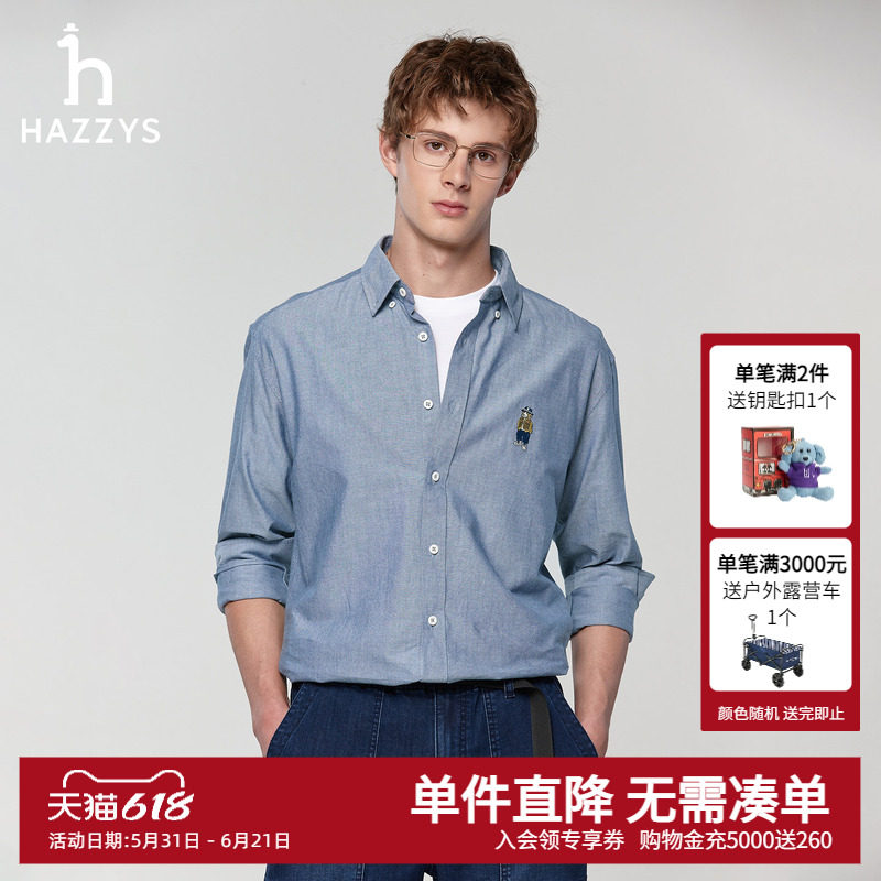 Hazzys哈吉斯春款男装休闲通勤长袖衬衫男士时尚净色潮流衬衣上衣
