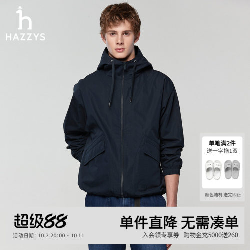 Hazzys哈吉斯奥莱春款男装休闲通勤连帽夹克男士时尚净色外套上衣