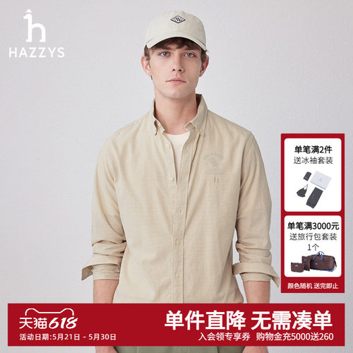 哈吉斯棉麻千鸟格长袖衬衫男装