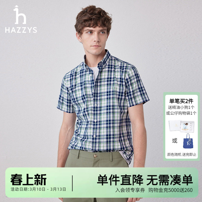 Hazzys哈吉斯夏季新款男士短袖衬衫休闲简约格子衫男时尚舒适衬衣