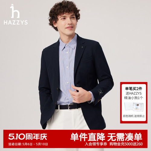 Hazzys哈吉斯春夏男装休闲通勤英伦风简约时尚男士单西外套上衣潮