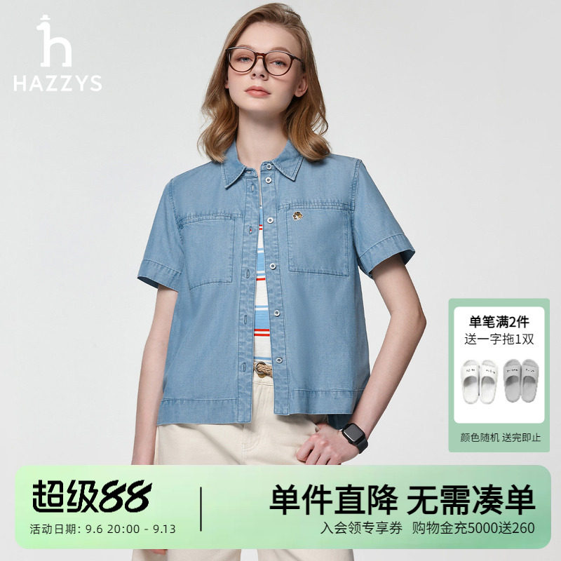 Hazzys哈吉斯春夏新款女装短袖牛仔衬衫女士时尚休闲通勤衬衣外套图片