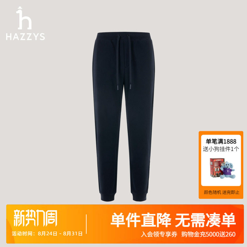 Hazzys哈吉斯秋冬男装休闲运动罗纹束脚卫裤男士冲绳净色时尚长裤