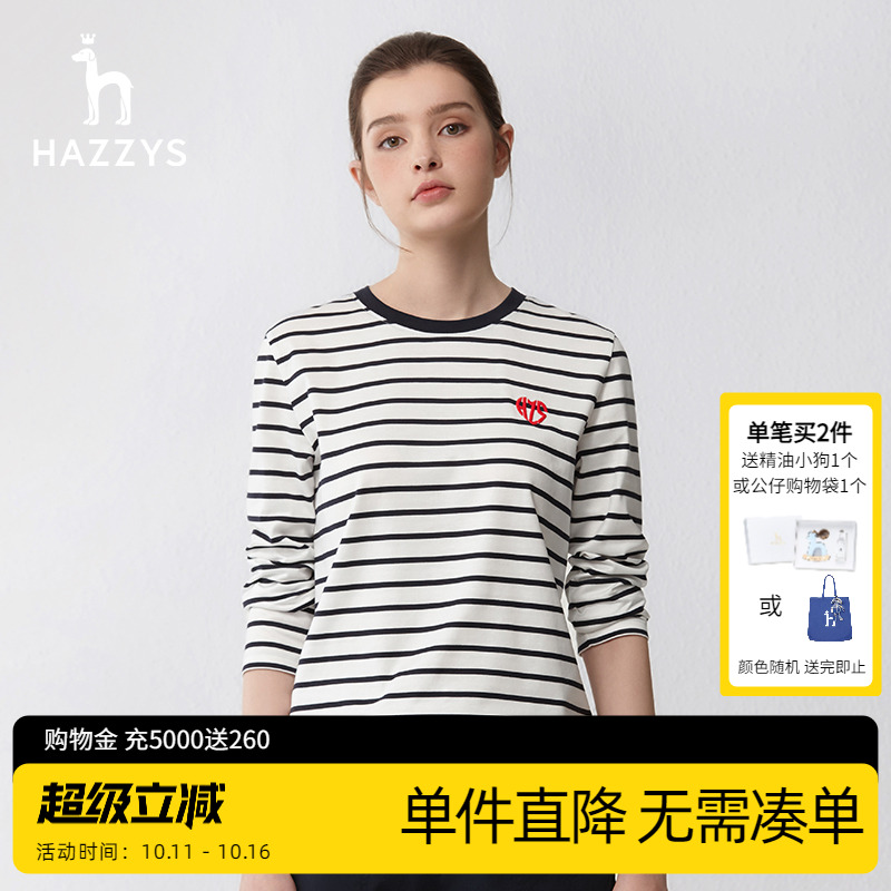 哈吉斯撞色条纹纯棉t恤