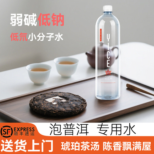 Yice亿斯天然冰川水520ml*12瓶