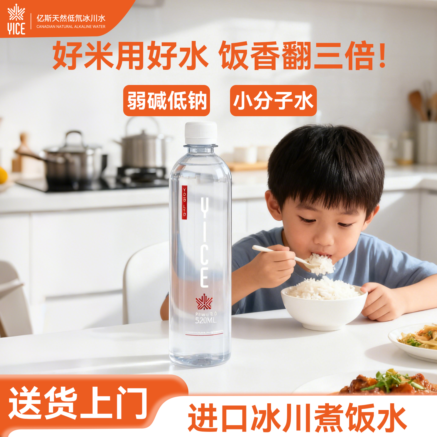 YICE亿斯天然低氘冰川水1.4L*6瓶