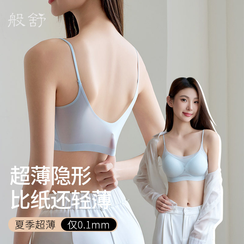 冰丝无痕美背内衣女夏季薄款细肩带大胸显小胸聚拢隐形凉感文胸罩