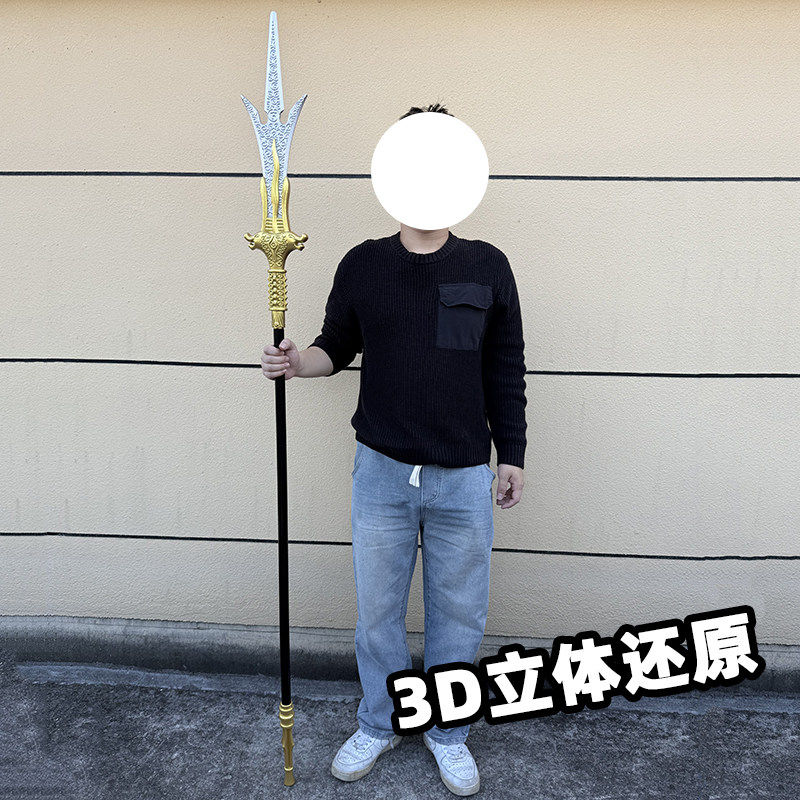 宝莲灯二郎神杨戬三尖两刃刀武器模型玩具舞台表演道具冷兵器长枪图片
