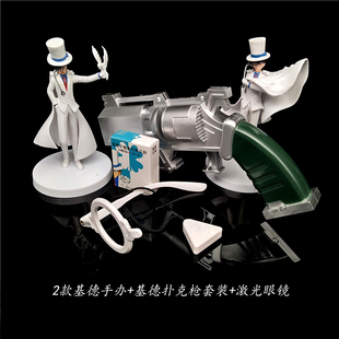 现货柯南变声器领结怪盗基德激光眼镜扑克枪模型动漫周边儿童礼物