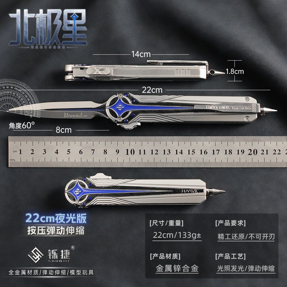 铄捷 三角洲 夜光小号北极星小刀模型双向弹动精工版合金玩具摆件图片