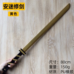 凹凸世界动漫cos道具安迷修双刀冷热流剑武器刀剑PU橡胶儿童玩具