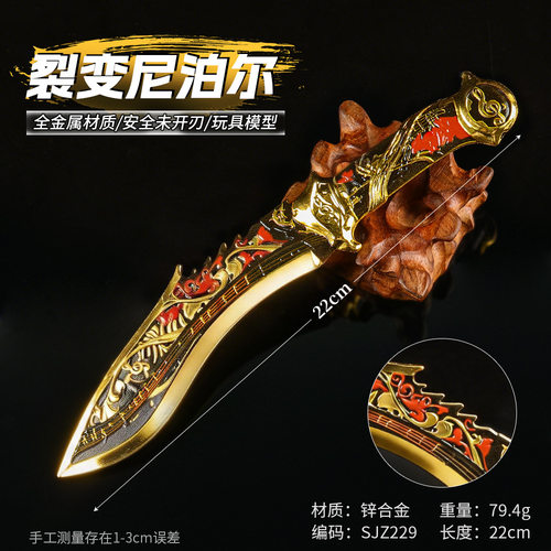 三角洲行动挽歌尼泊尔北极星刀具模型合金全套收藏摆件送礼周边