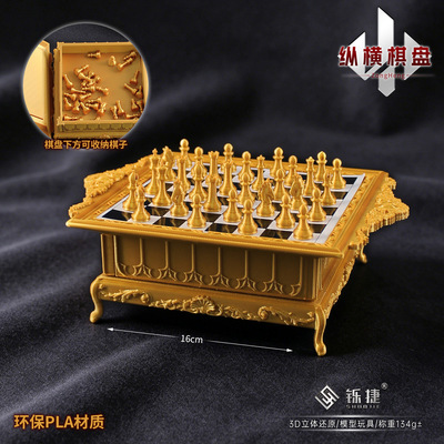 铄捷 三角洲 纵横棋盘带棋子双人对战玩具实物道具模型3D打印周边