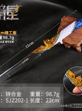 游戏周边武器L-精22厘米暗星原色合金手办道具桌面摆件收藏未开刃