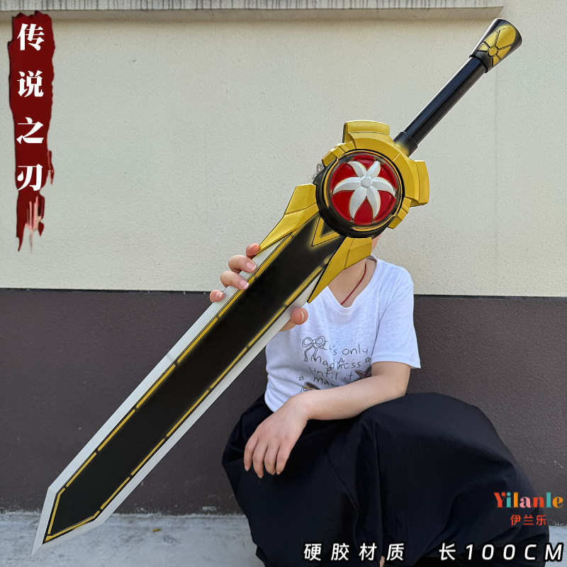 王者兵器荣耀花木兰传说之刃大剑重剑原皮武器cosplay道具重剑COS图片