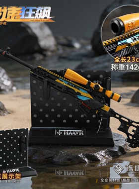 铄捷 三角洲合金模型 SV-98狙击-极速狂飙可拆卸小枪玩具一件代发