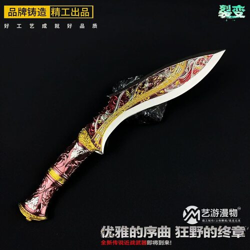 三角洲尼泊尔贪婪S10刀皮武器模型合金全金属摆件周边玩具北极星