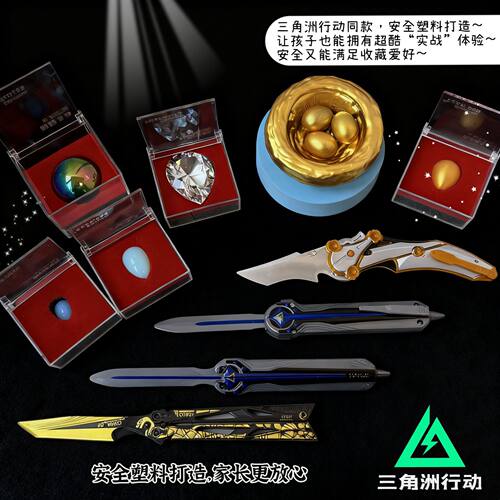 三角洲行动游戏周边折叠刀怜悯模型22cm北极星影锋蝴蝶刀玩具摆件