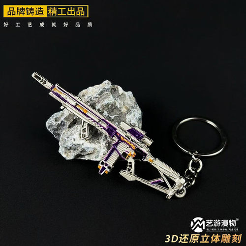 三角洲周边m7棱镜攻势挂件钥匙扣合金全金属武器模型玩具书包挂饰
