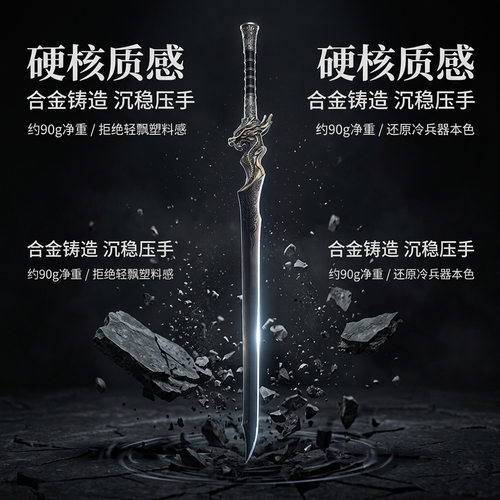 游戏周边武器模型全金属工艺品摆件乌金古刀30CM儿童玩具兵器