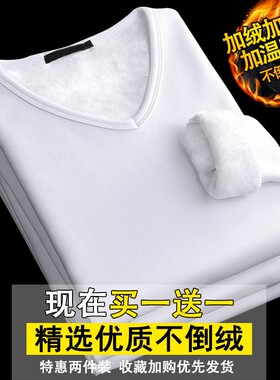 加绒上衣男士加厚保暖衣修身打底单衣抗寒不倒绒V领内衣秋衣冬季