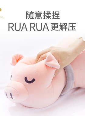 SoftLife毛绒玩偶抱枕儿童安抚睡觉神器可爱超萌动物公仔靠垫礼物