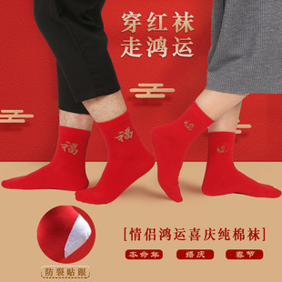 雅致逸足大红防裂袜子年袜大红脚跟干皱裂口子本命年足裂袜保湿