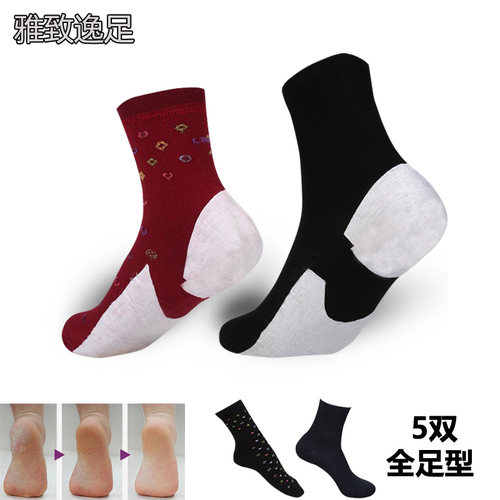 雅致逸足防裂袜子冬款干皱整滋润