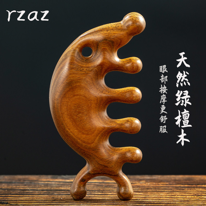 rzaz天然绿檀木按摩梳经络梳
