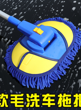汽车洗车拖把不伤车神器软毛清洗多功能专用工具长柄伸缩刷车刷子