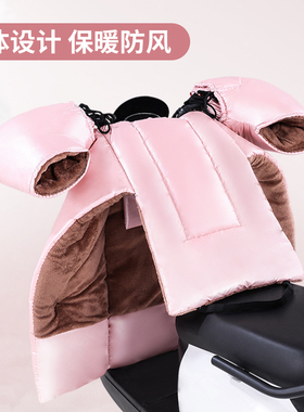 电动车挡风被冬季加绒加厚分体防水电瓶车摩托车冬天款保暖防风罩