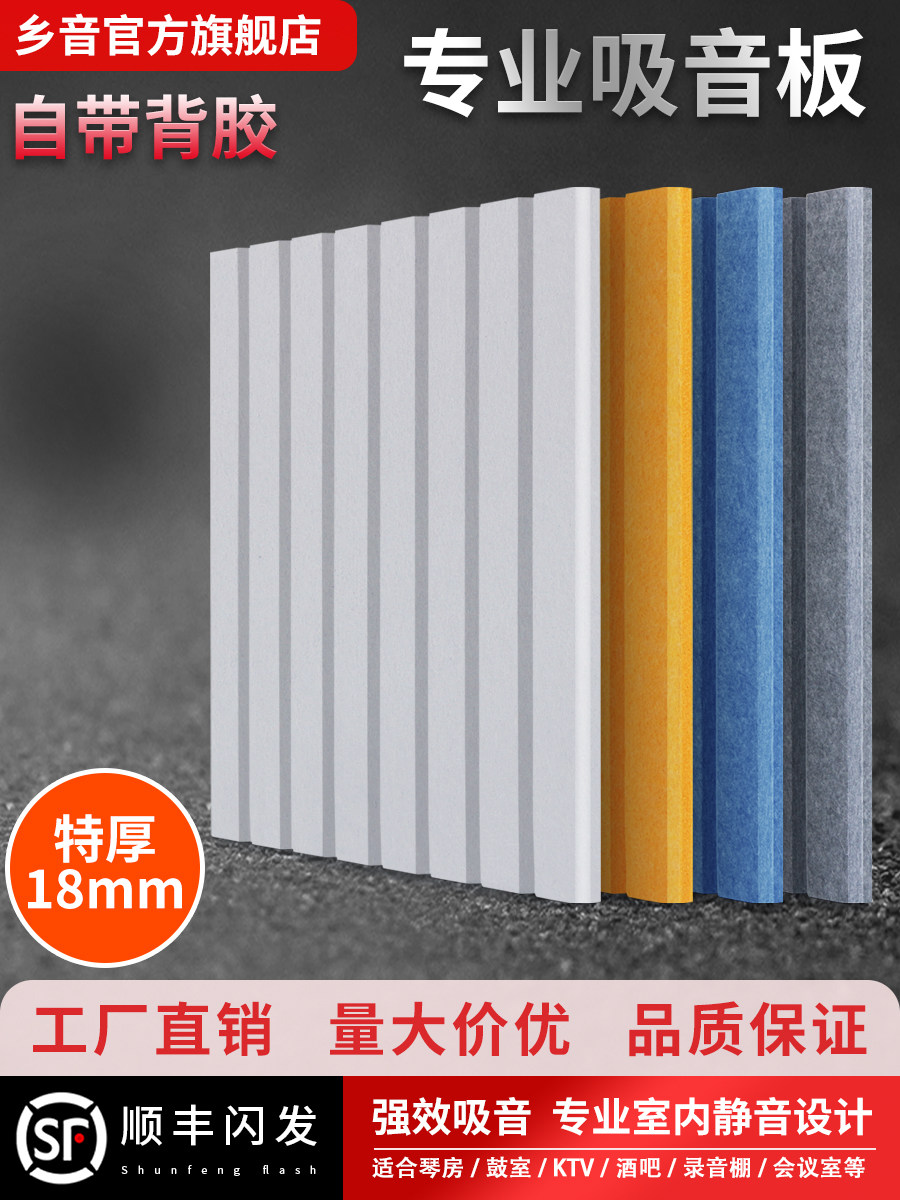 聚酯纤维吸音板自粘隔音板幼儿园录音棚墙面隔音棉装饰墙贴消音棉