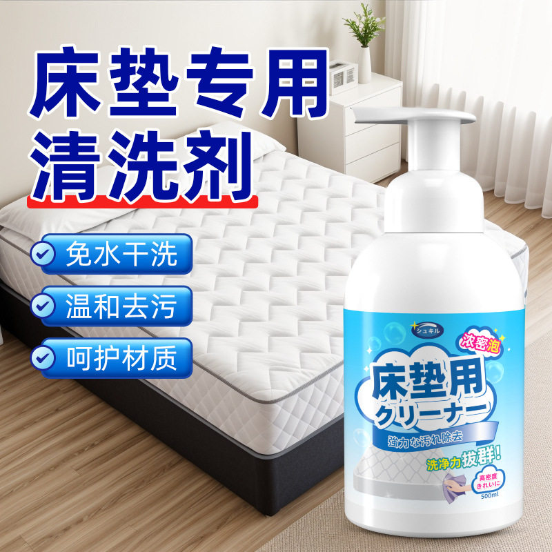 床垫清洗水洗去尿渍发黄霉